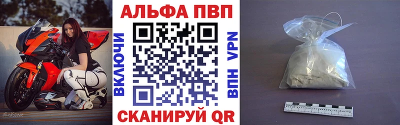 APVP Соль  закладка  дарк нет наркотические препараты  Бирск 