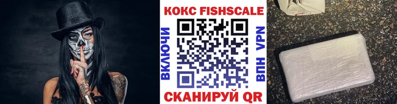 КОКАИН FishScale  Бирск 