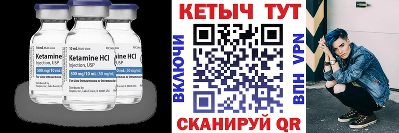 КЕТАМИН VHQ  даркнет сайт  Бирск 
