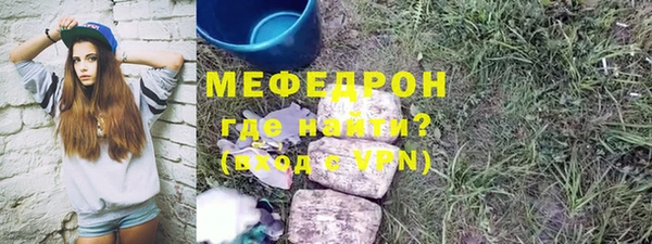 мефедрон Армянск