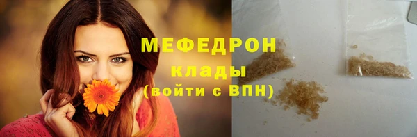 мефедрон Армянск