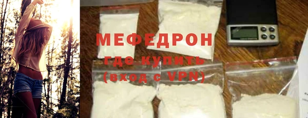 мефедрон Армянск