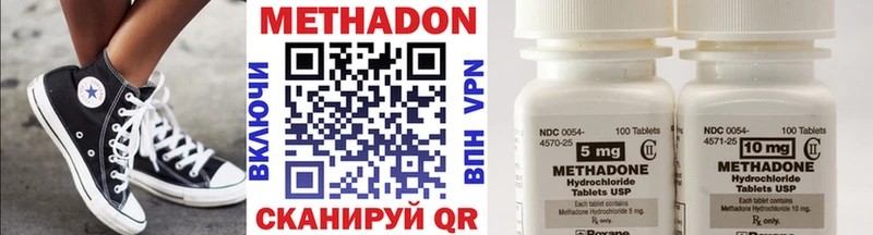МЕТАДОН methadone  что такое   мега ТОР  Бирск 